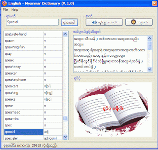 english myanmar dictionary for pc